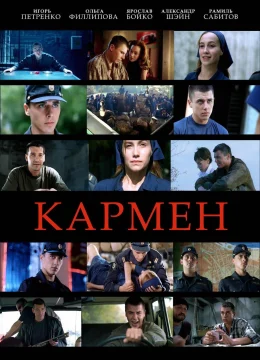 Nàng Carmen