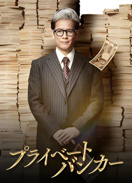 Xem Phim Ngân Hàng Tư Nhân Vietsub HD Online