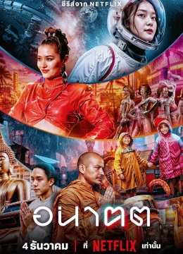 Xem Phim Ngày mai và tôi Vietsub HD Online