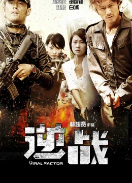 Xem Phim Nghịch Chiến Vietsub HD Online