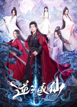 Xem Phim Nghịch Thiên Thành Tiên (Phần 1) Vietsub HD Online