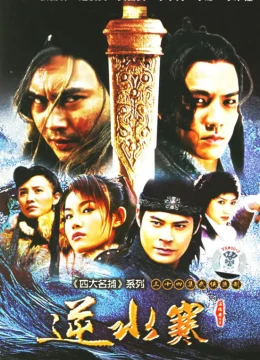 Xem Phim Nghịch Thủy Hàn Kiếm‎ Vietsub HD Online