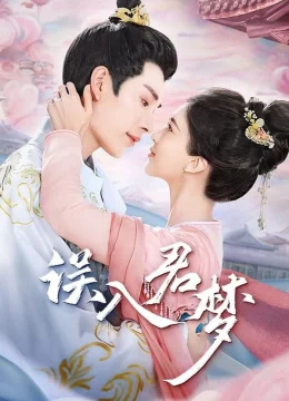 Ngộ Nhập Quân Mộng