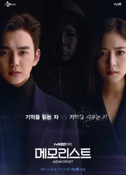 Xem Phim Người Đọc Ký Ức Vietsub HD Online