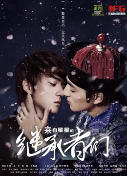 Xem Phim Người kế thừa đến từ các vì sao Vietsub HD Online