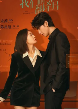 Xem Phim Người Phiên Dịch Của Chúng Tôi Vietsub HD Online