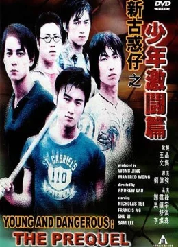 Người trong giang hồ: Thiếu niên Hạo Nam