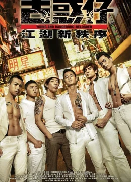 Người Trong Giang Hồ: Trật Tự Mới