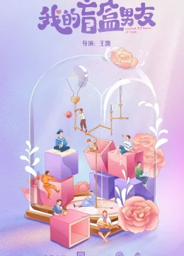 Xem Phim Người Yêu Blind Box Của Tôi Vietsub HD Online