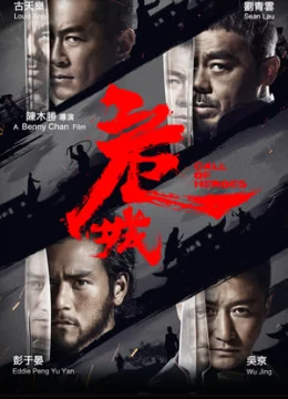 Xem Phim Nguy Thành Tiêm Bá Vietsub HD Online