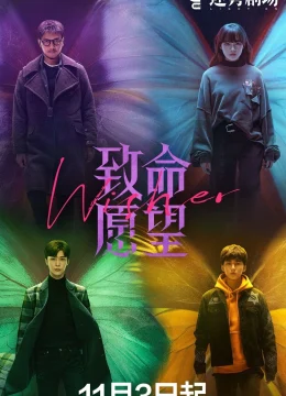 Xem Phim Nguyện Vọng Trí Mạng Vietsub HD Online