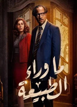 Xem Phim Nhà điều tra siêu linh Vietsub HD Online