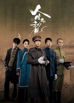 Xem Phim Nhân Sinh Giống Như Thuở Đầu Gặp Gỡ Vietsub HD Online