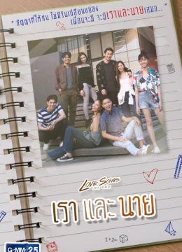 Xem Phim Những Bản Tình Ca: Mình Và Cậu Vietsub HD Online