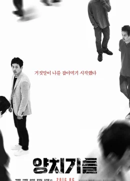 Những Chàng Nghệ Sĩ Dỏm