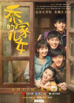 Xem Phim Những Đứa Con Nhà Họ Kiều Vietsub HD Online