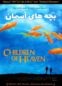 Những Đứa Trẻ Của Thiên Đường