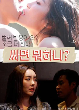 Xem Phim Những Em Gái Dễ Dãi Vietsub HD Online