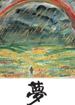 Xem Phim Những Giấc Mơ Vietsub HD Online