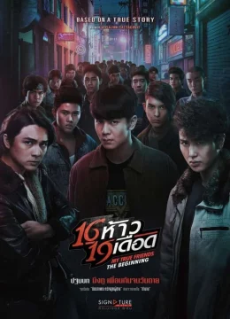 Xem Phim Những Người Bạn Thật Sự Của Tôi: Khởi Đầu Vietsub HD Online