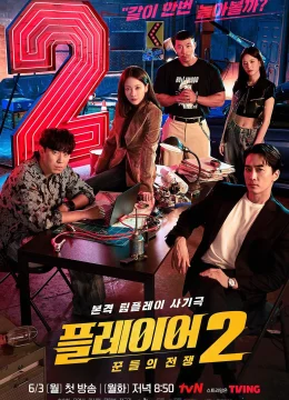 Xem Phim Những Tay Chơi Siêu Đẳng (Phần 2) Vietsub HD Online