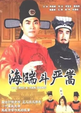 Nộ Kiếm Trảm Gian Hùng