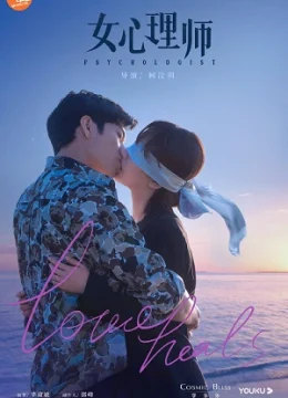 Xem Phim Nữ Bác Sĩ Tâm Lý Vietsub HD Online