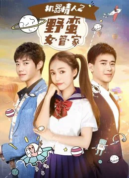 Xem Phim Nữ quản gia đanh đá trong Tình nhân ro-bot 2 Vietsub HD Online