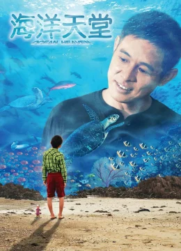 Xem Phim Ocean Heaven Vietsub HD Online