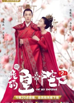 Xem Phim Ôi! Hoàng Đế Bệ Hạ Của Ta (Phần 2) Vietsub HD Online