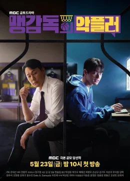 Xem Phim Pha Mất Bóng của Huấn Luyện Viên Vietsub HD Online