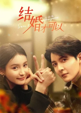 Phải Kết Hôn Mới Được