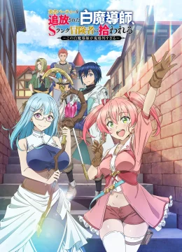 Pháp Sư Trắng Bị Loại Khỏi Tổ Đội, Được Mạo Hiểm Giả Cấp S Đón Nhận