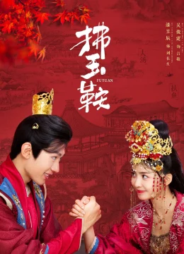 Xem Phim Phất Ngọc Yên Vietsub HD Online