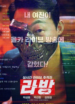 Xem Phim Phát Trực Tiếp Vietsub HD Online