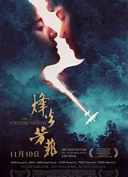 Xem Phim Phong Hỏa Phương Phi Vietsub HD Online