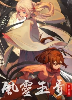 Xem Phim Phong linh ngọc tú (Phần 1) Vietsub HD Online