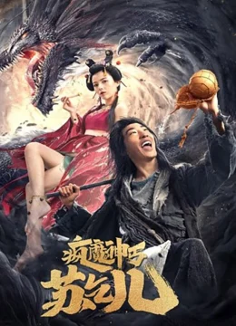 Phong Ma Thần Cái Tô Khất Nhi