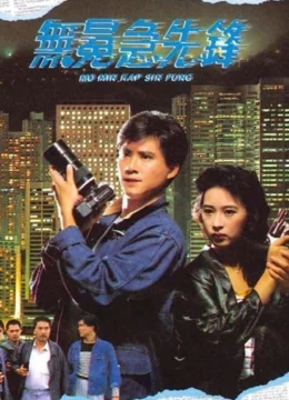 Phóng Viên Hào Hùng