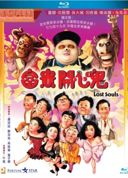 Phú quý khai tâm quỷ