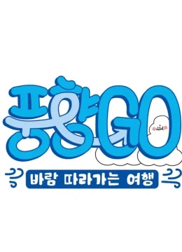 Xem Phim Punghyanggo Vietsub HD Online