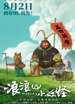 Xem Phim Quái vật nhỏ núi Lang Lang (Tiểu Yêu Quái Núi Lảng Lảng) Vietsub HD Online