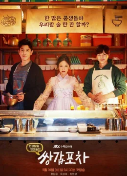 Xem Phim Quán Rượu Di Động Bí Ẩn Vietsub HD Online