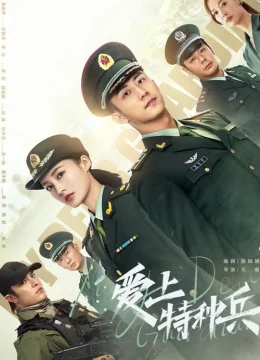 Quân Trang Thân Yêu