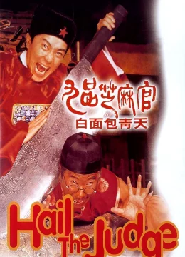 Quan xẩm lốc cốc