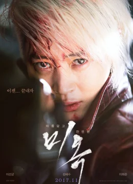 Xem Phim Quý Bà Đặc Biệt Vietsub HD Online