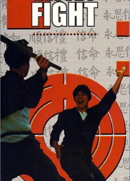 Quyền Môn Huyết Chiến