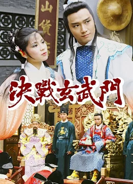 Xem Phim Quyết Chiến Võ Môn Vietsub HD Online