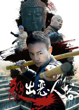 Xem Phim Ra khỏi Villain”s Vale Vietsub HD Online