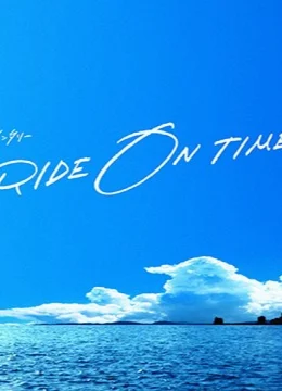 RIDE ON TIME (Phần 3)